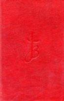 New Jerusalem Bible: Red Leather
