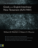 Interlinear New Testament: KJV English - NIV English - Greek 