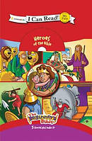Heroes of the Bible