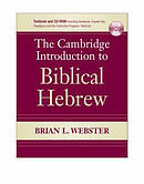 The Cambridge Introduction to Biblical Hebrew