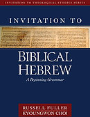 Invitation to Biblical Hebrew Textbook