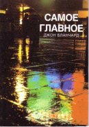 Ultimate Questions: Russian