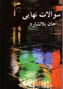 Ultimate Questions: Farsi 