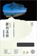 Chinese Standard Bible Mandarin Nt