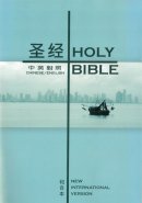 Chinese English Bible Pb