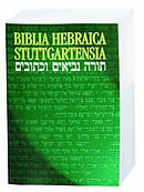 Biblia Hebraica Stuttgartensia (BHS), Paperback Edition: Hebrew Bible