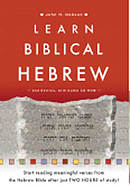 Learn Biblical Hebrew