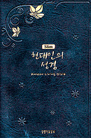 Korean Living Bible Vinyl Cover