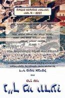NACH ME YODAYAH-VOLUME 2 (HEBREW)