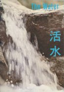 Gospel of John (Chinese/English)