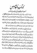 Holy Bible: An Introduction for Muslims