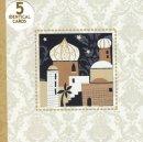 Contemporary Scene Christmas Cards - Pack of 5