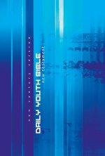 NCV Daily Youth New Testament: Blue, Hardback