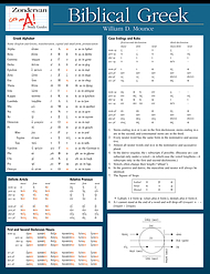 Biblical Grammar Laminated Sheets
