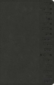 The Names of God Bible, Hebrew Name Design