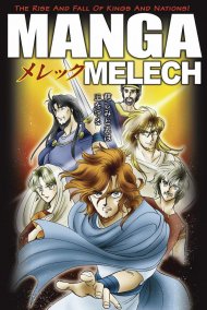 Manga Melech Pb