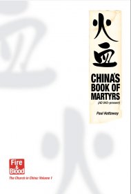 China's Book Of Martyrs