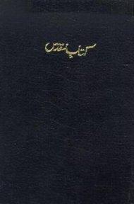 Urdu Bible