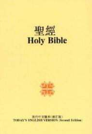 Chinese Union / English Good News Bilingual Bible