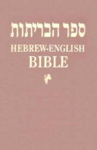 Bible Hebrew-English