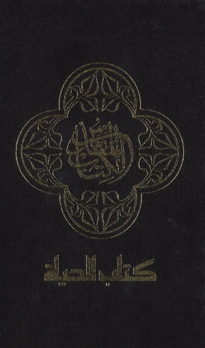 Arabic Bible Black Hb