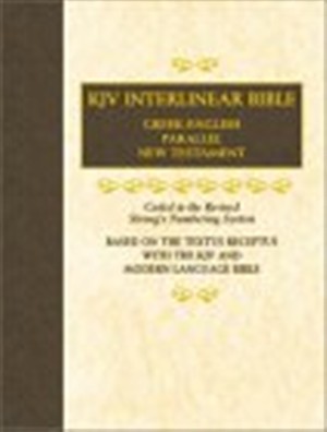 KJV Interlinear Bible : Interlinear Greek-English New Testament