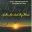 Look To You Backing Tracks CD