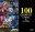 100 Greatest Carols & Hymns