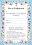 Blue Godparent Card - Pack of 10