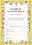 Certificate of Baptism - Pack of 20