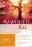 Amplified Bible: Burgundy, Top Grain Leather