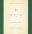 NRSV Extra Large Print Catholic Bible: Paperback