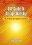 DIY Guide to All Age Worship : Common Worship Year B