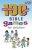 100 Active Bible Games For Children