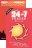 Red Moon Rising & 24-7 Prayer Manual