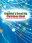 The Organist's Great Big Christmas Book