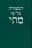 Modern Hebrew  Gospel of Matthew