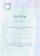 Baptism Certificate - Green / Blue / Purple Pack of 10