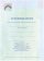 Confirmation Certificate - Green / Blue Pack of 10