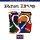 First Love Songbook