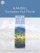 Handel's Sonatas for Flute - Book 3