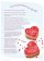 Ten Commandments For Marriage Poster