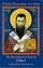 Life Pleasing to God: The Spirituality of the Rules of St.Basil - The Spirituality of the Rules of St.Basil