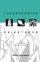 Transforming Priesthood: A New Theology of Mission and Ministry - A New Theology of Mission and Ministry
