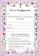 Pink Godparent Card - Pack of 10