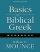 Basics of Biblical Greek Workbook - Workbook