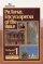 Zondervan Pictorial Encyclopedia of the Bible - 5-Volume Set