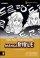 Fights, Flights, and the Chosen Ones - Manga Bible, vol. 3: 1st and 2nd Samuel
