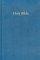 KJV Pew Bible: Blue, Hardback, Anglicised