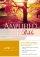 Amplified Large Print Bible: Burgundy, Bonded Leather